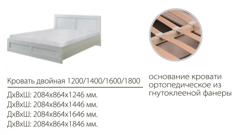 Кровать Ивушка-9 Квадро, 1800х2000 лдсп белая лиственница
