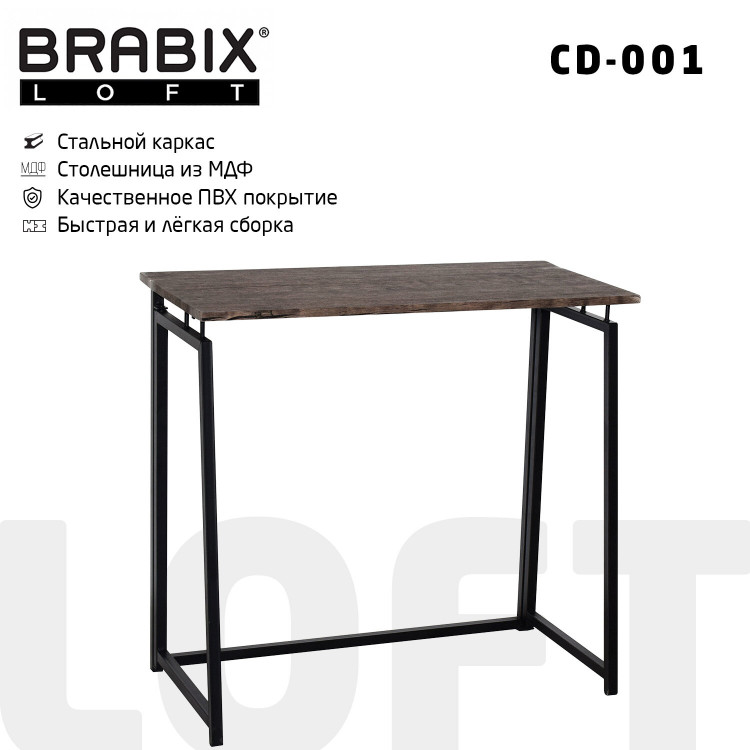 Стол на металлокаркасе BRABIX «LOFT CD-001», 800×440×740 мм, складной, цвет морёный дуб, 641209