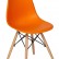 Стул Secret De Maison CINDY (EAMES) (mod. 001) дерево береза/металл/сиденье пластик, 51x46x82.5см, оранжевый/orange