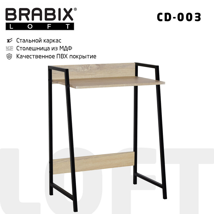 Стол на металлокаркасе BRABIX «LOFT CD-003», 640×420×840 мм, цвет дуб натуральный, 641217