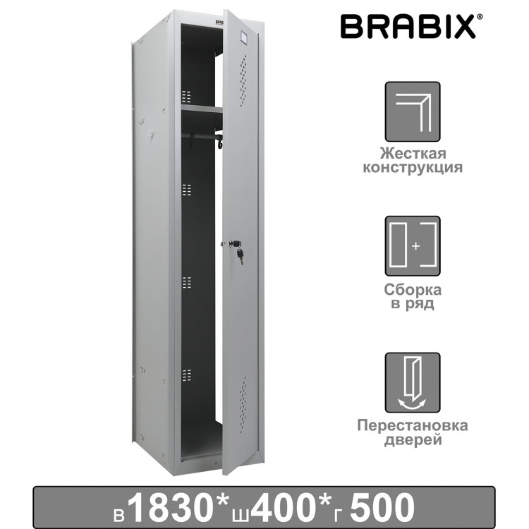 Шкаф (секция без стенки) металлический для одежды BRABIX «LK 01-40», УСИЛЕННЫЙ, 1830×400×500 мм, 291131