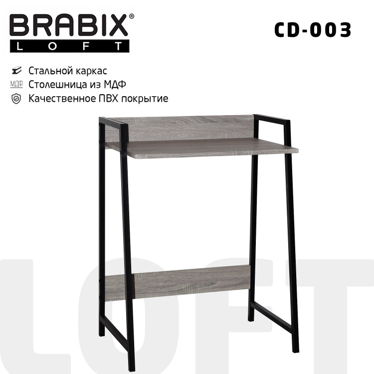 Стол на металлокаркасе BRABIX «LOFT CD-003», 640×420×840 мм, цвет дуб антик, 641216