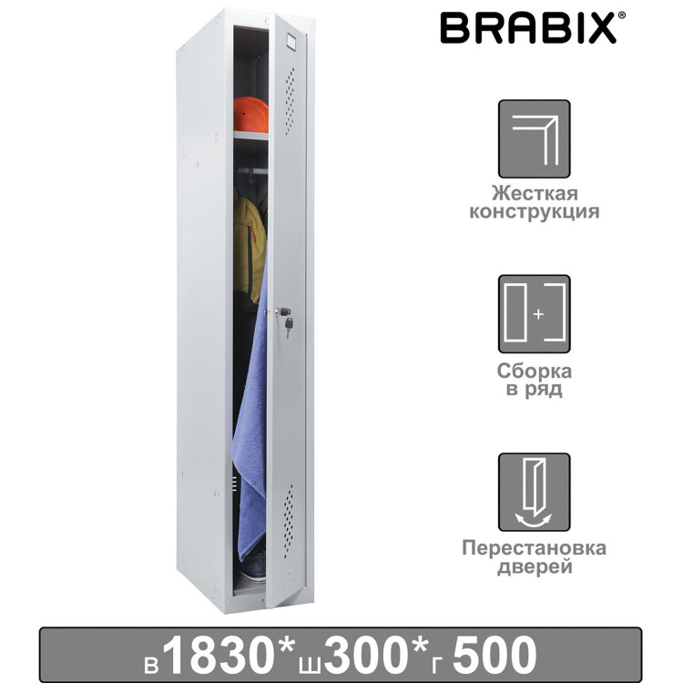 Шкаф металлический для одежды BRABIX «LK 11-30», УСИЛЕННЫЙ, 1 секция, 1830×300×500 мм,18 кг, 291127