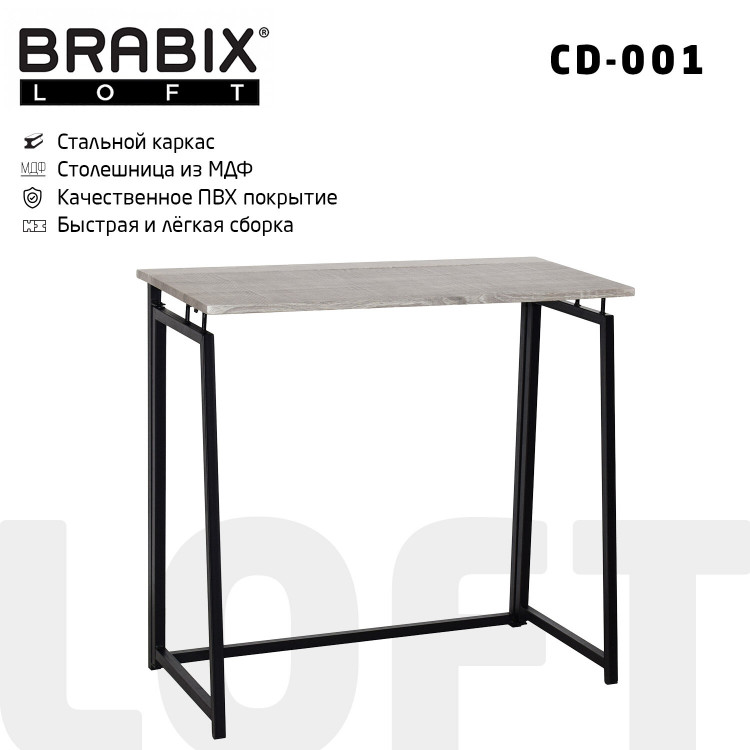 Стол на металлокаркасе BRABIX «LOFT CD-001», 800×440×740 мм, складной, цвет дуб антик, 641210