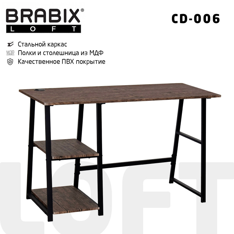 Стол на металлокаркасе BRABIX «LOFT CD-006», 1200×500×730 мм, 2 полки, цвет морёный дуб, 641224