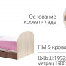 Кровать одинарная с ящик Юниор-6 ПМ-5, 900х1900 мдф мат Ясень шимо свет+Ясень шимо темн+Дуб темный