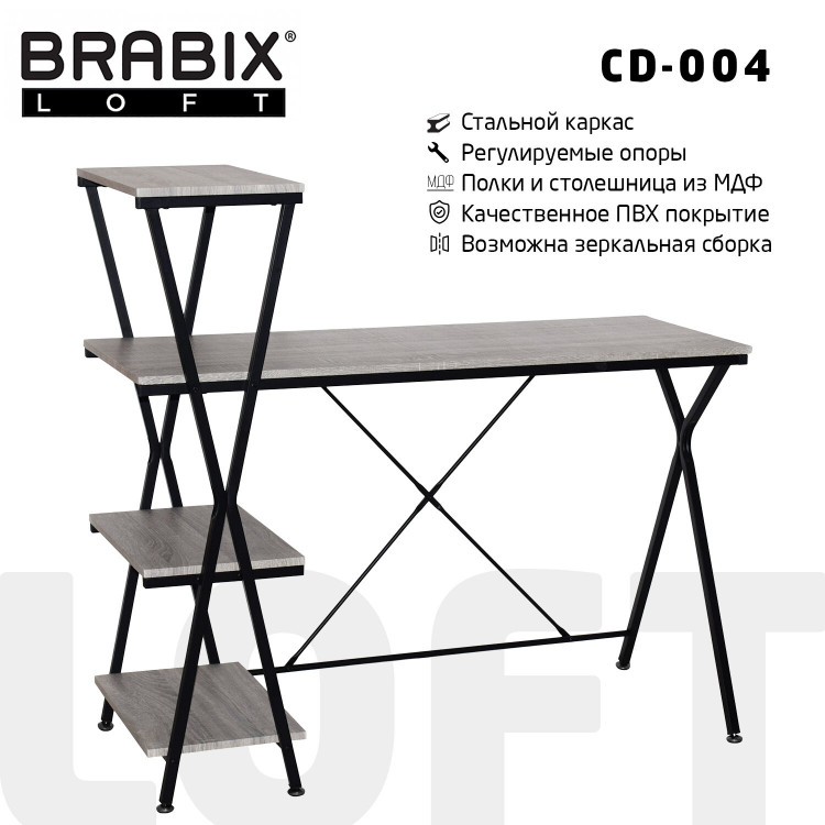 Стол на металлокаркасе BRABIX «LOFT CD-004», 1200×535×1110 мм, 3 полки, цвет дуб антик, 641219